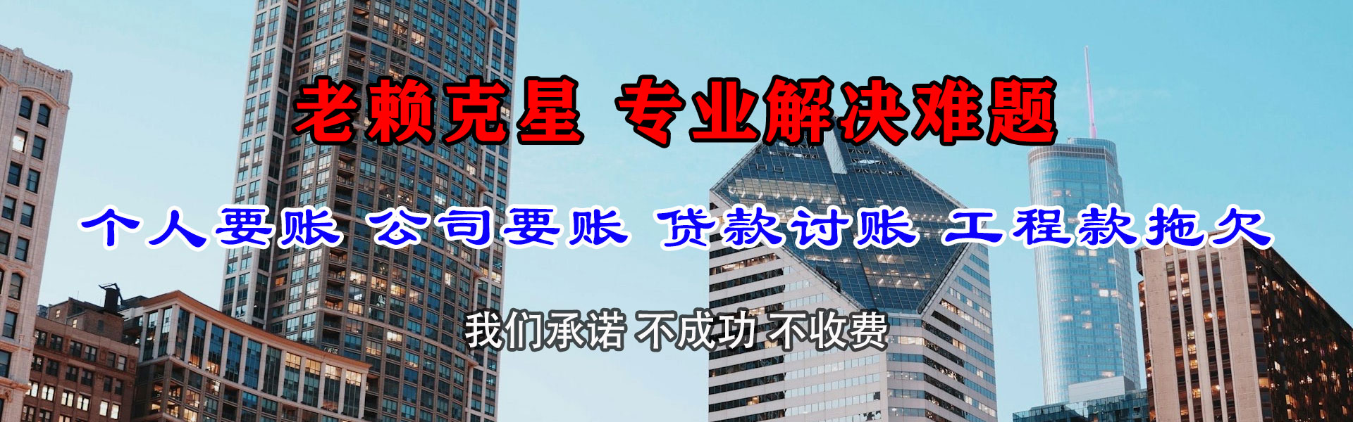 青云谱催钱公司