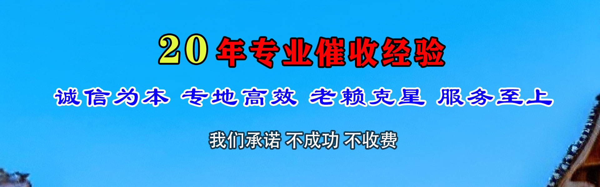 青云谱收账公司